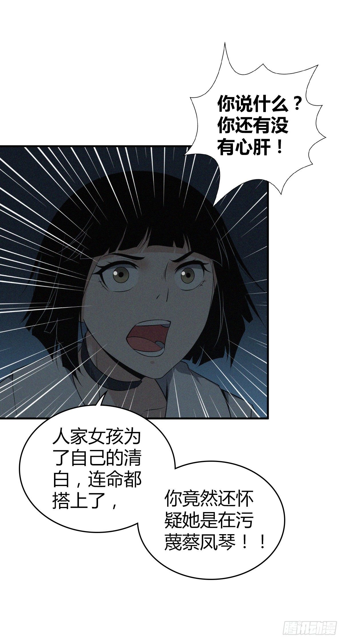 食人晚宴1946