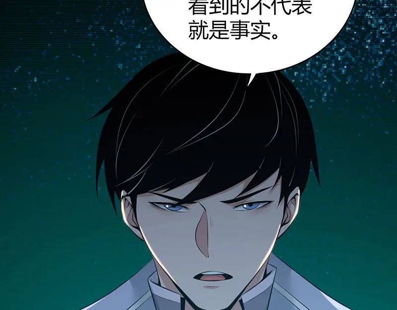 无罪谋杀第41话132
