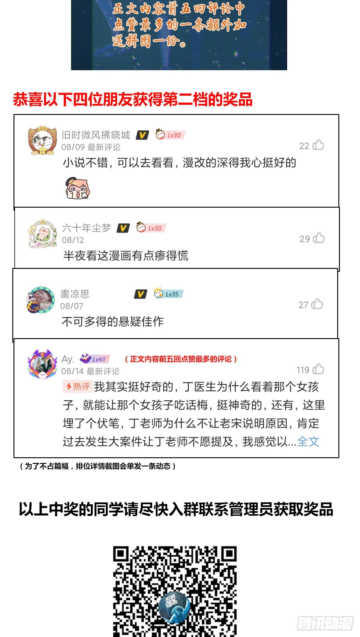 食人晚宴1155
