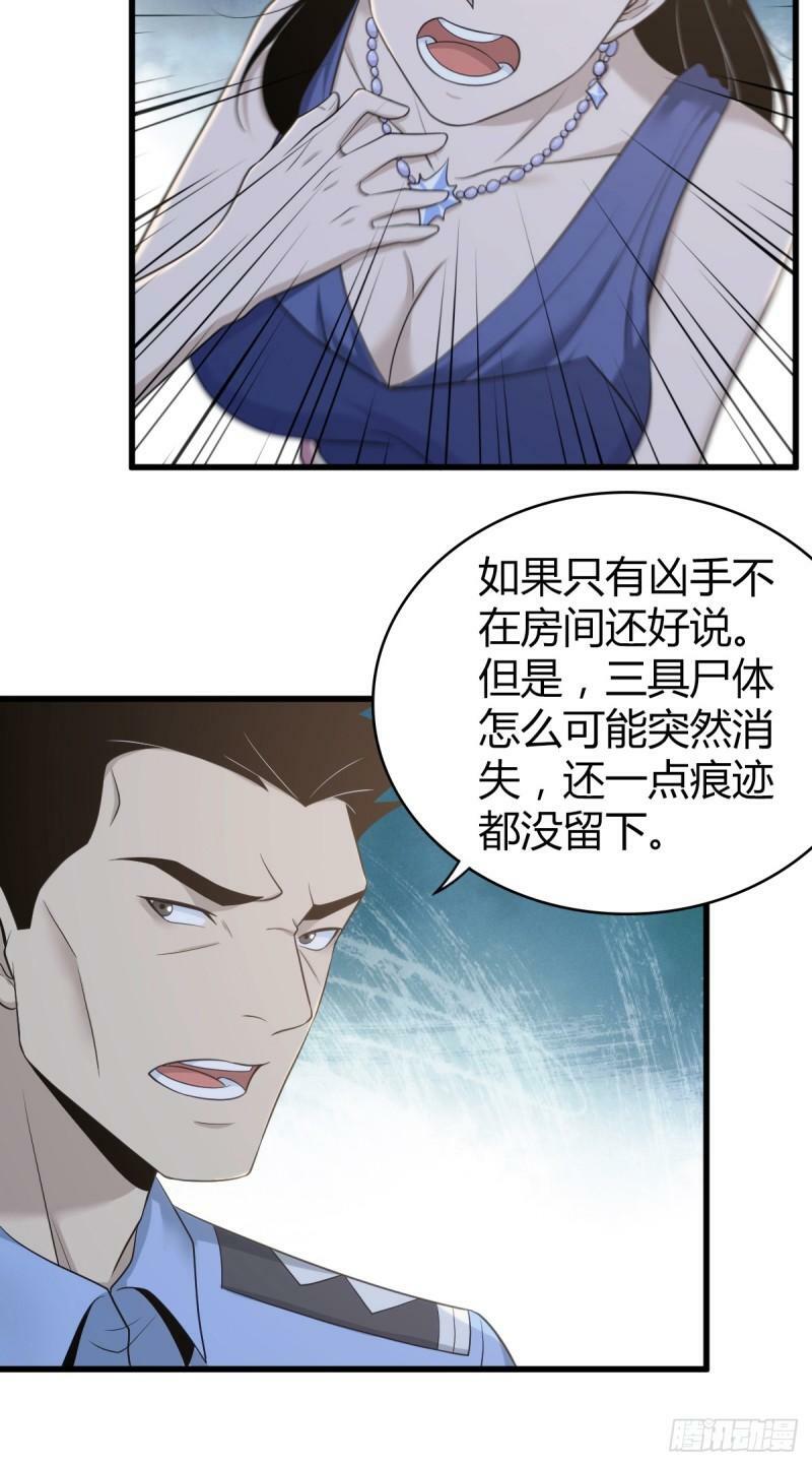 无罪谋杀104