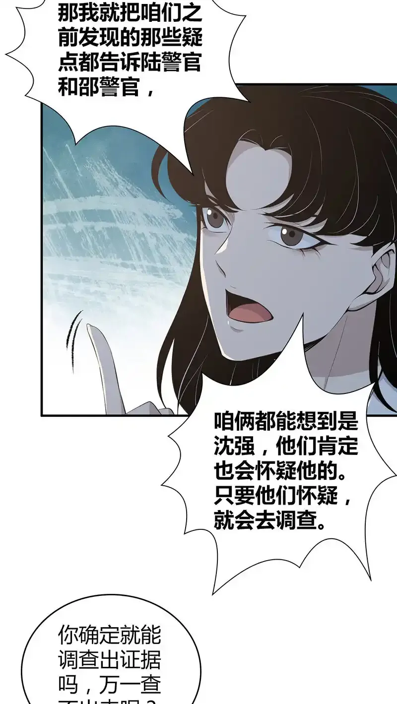 140 无罪谋杀266