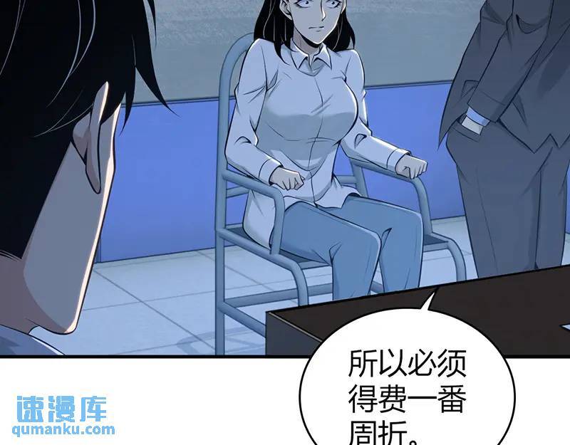 无罪谋杀第41话37