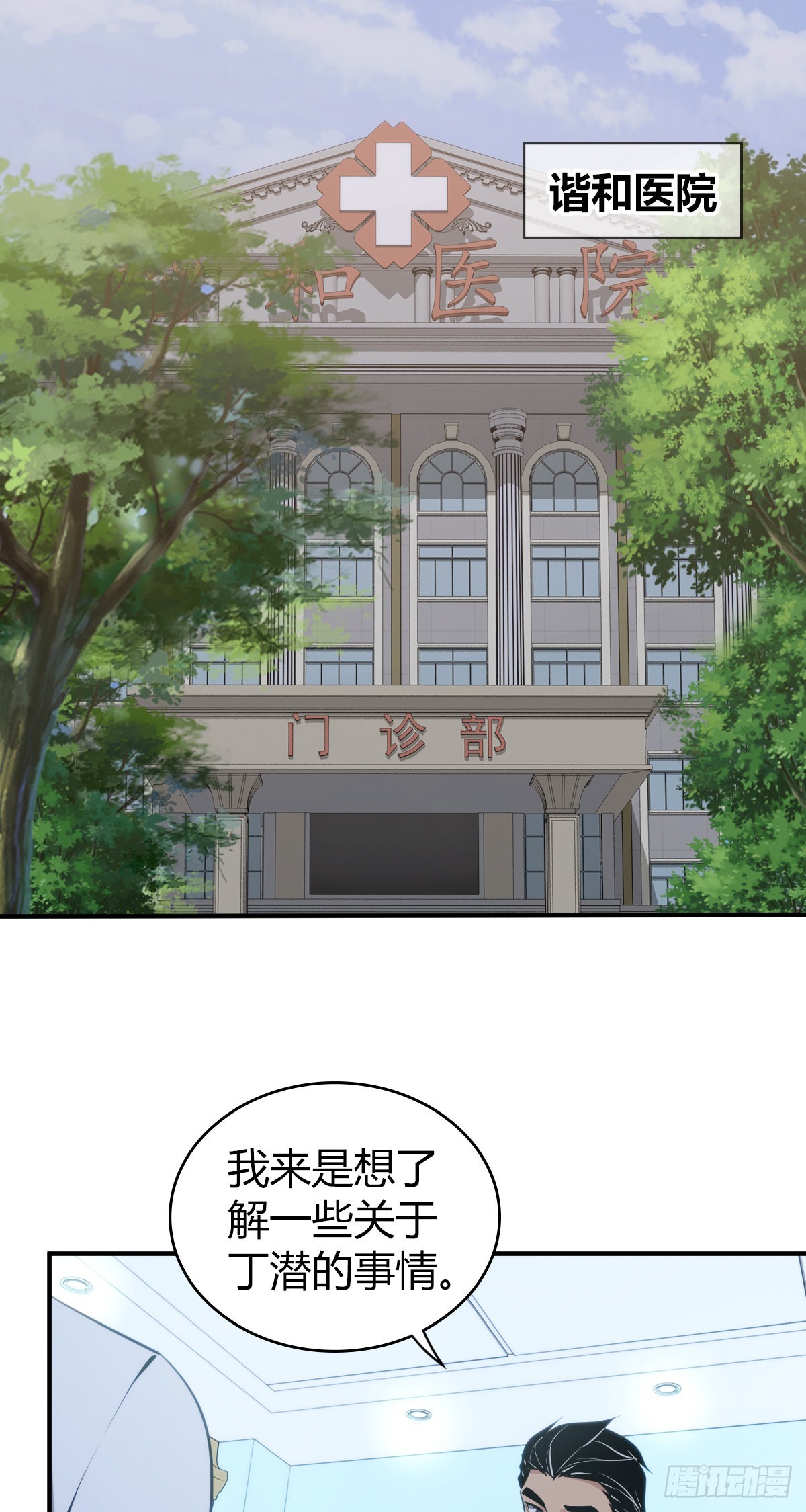 人体积木1913
