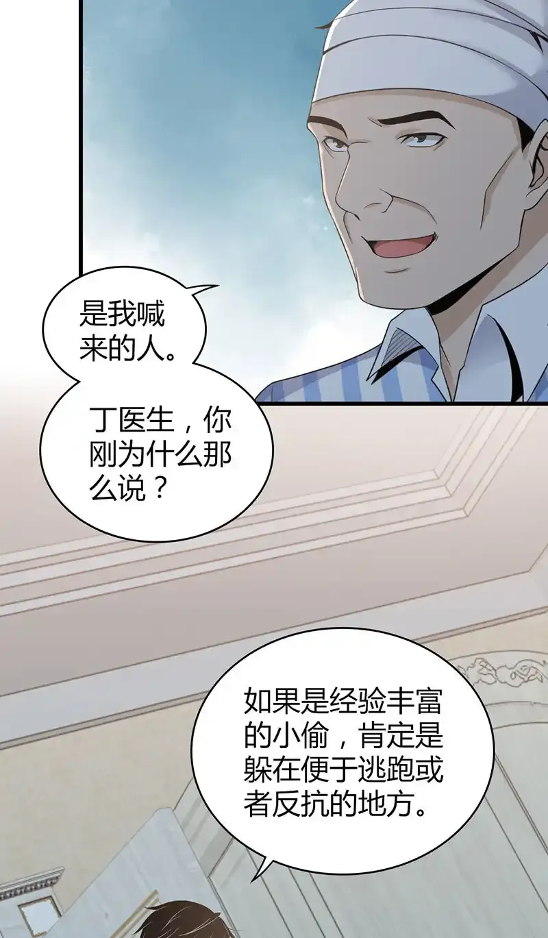120 无罪谋杀0623