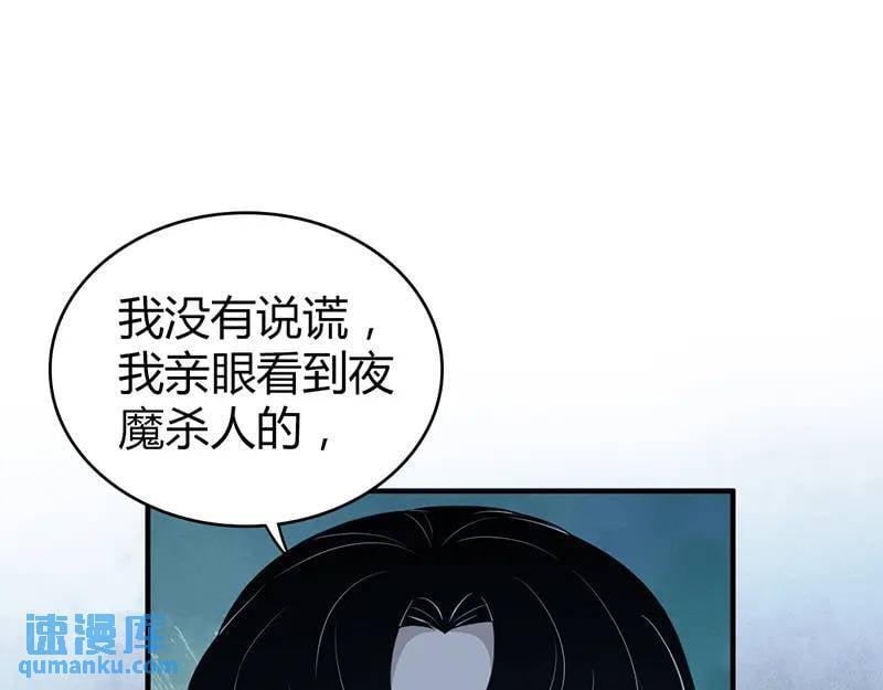 无罪谋杀第41话126
