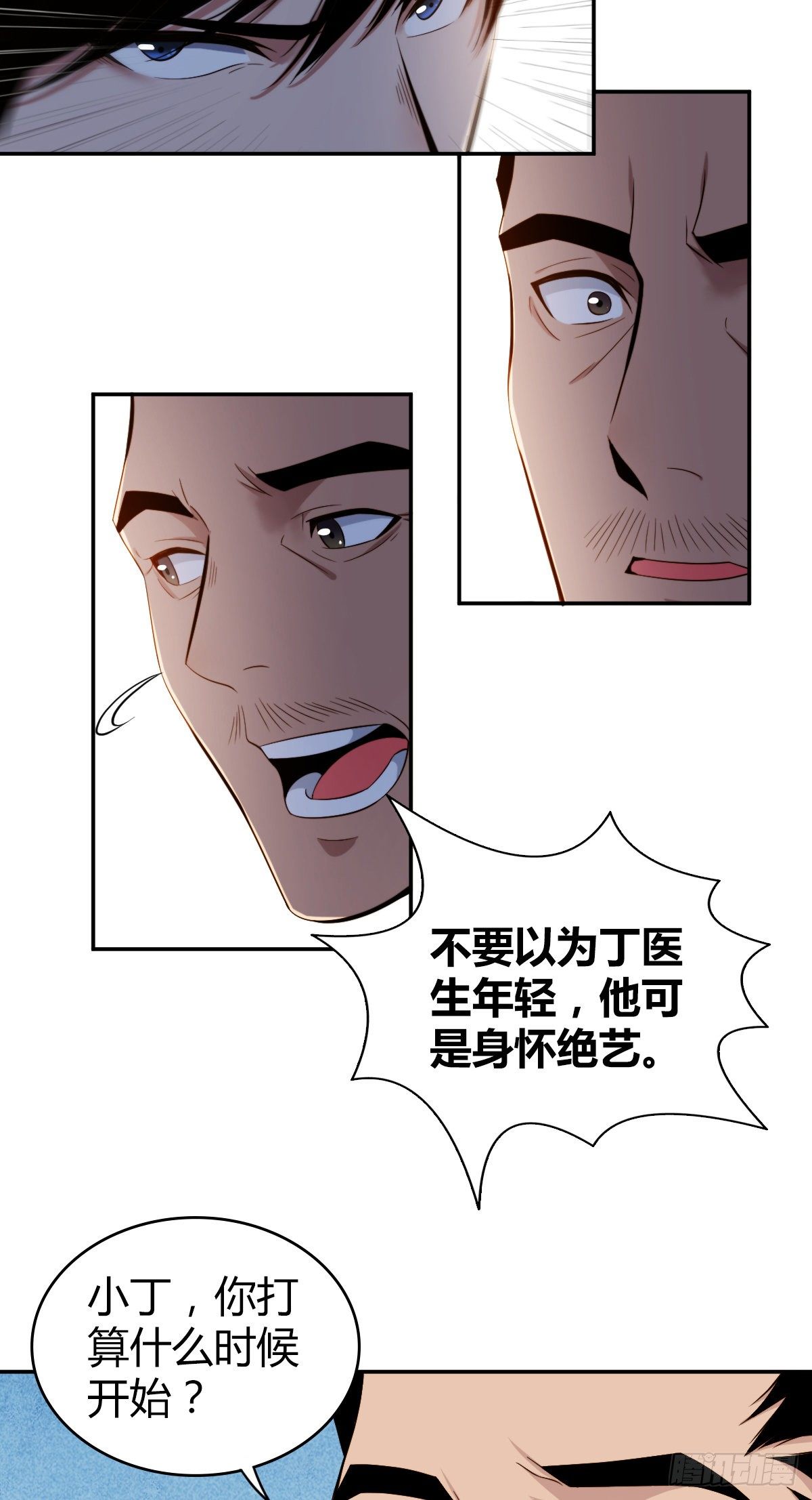 食人晚宴0444