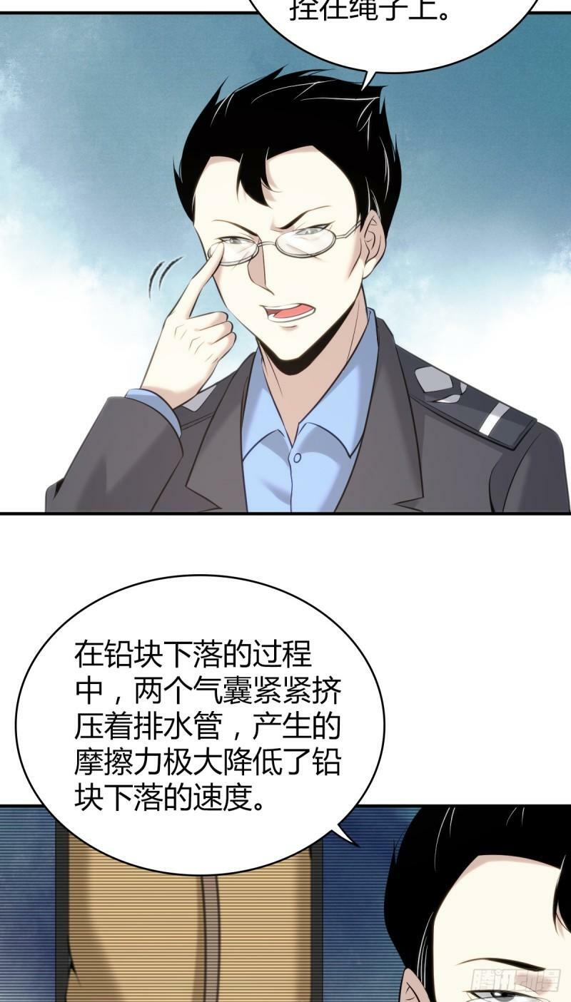 无罪谋杀194