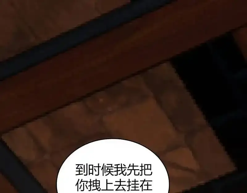 无罪谋杀第36话93