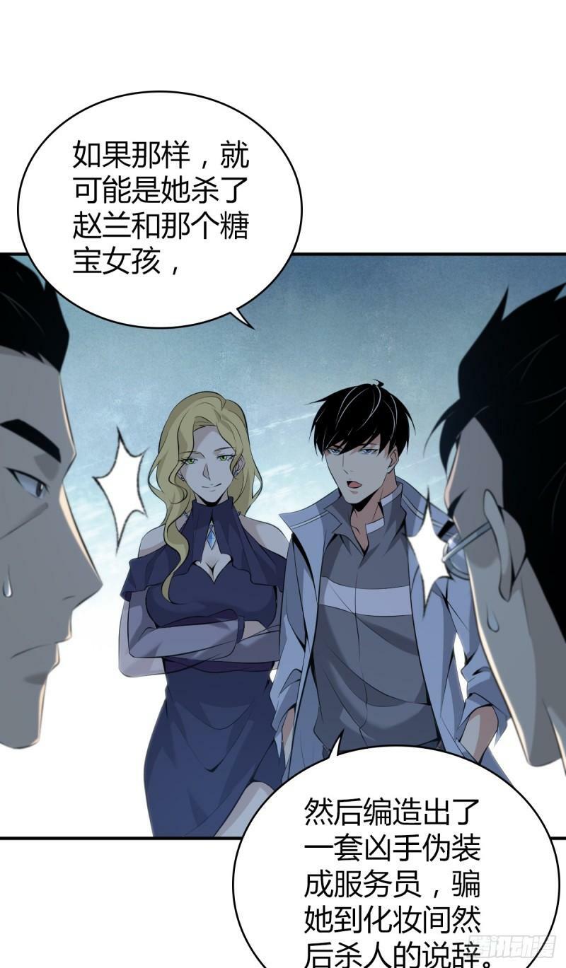 无罪谋杀243