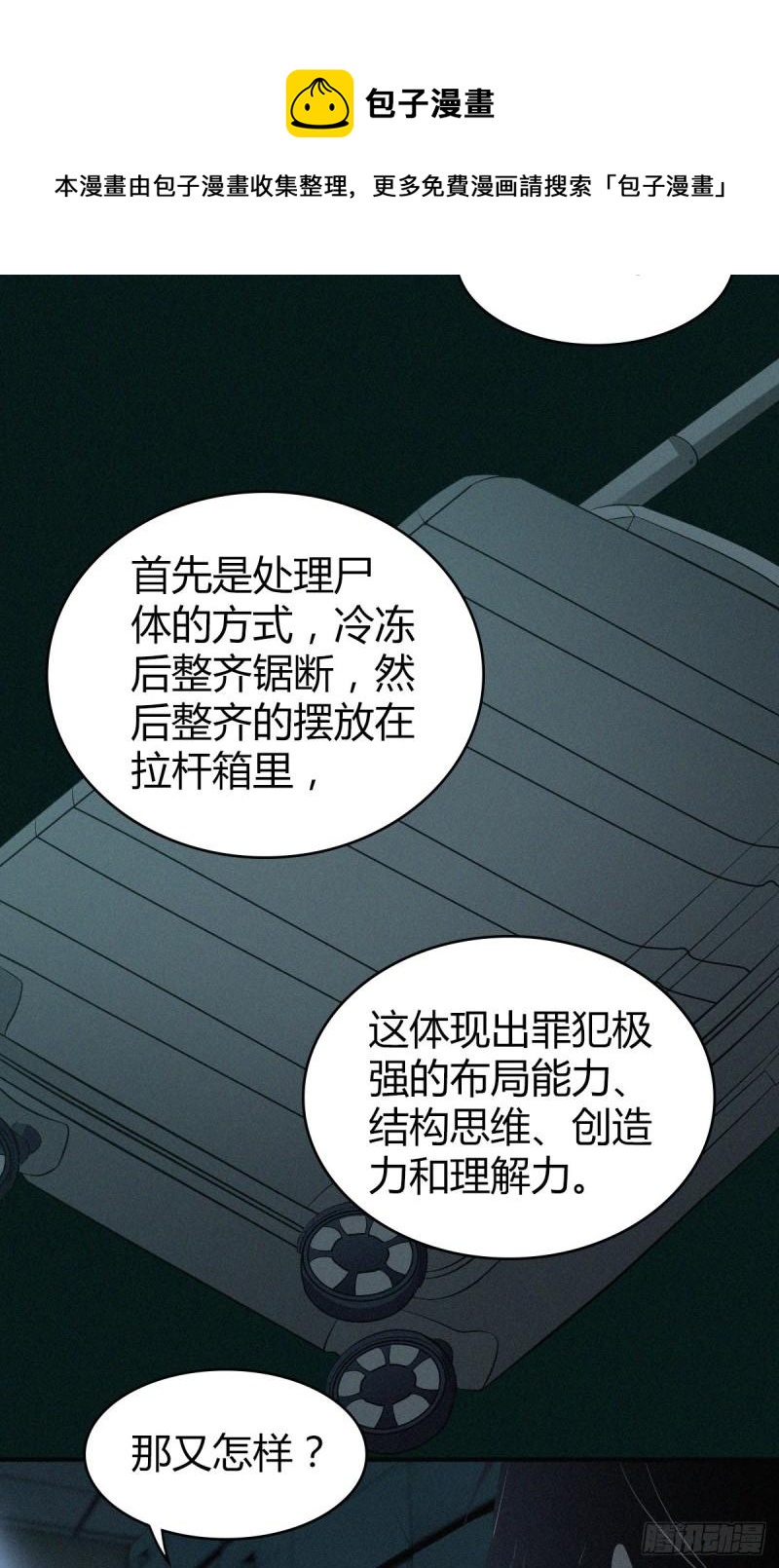 人体积木0344