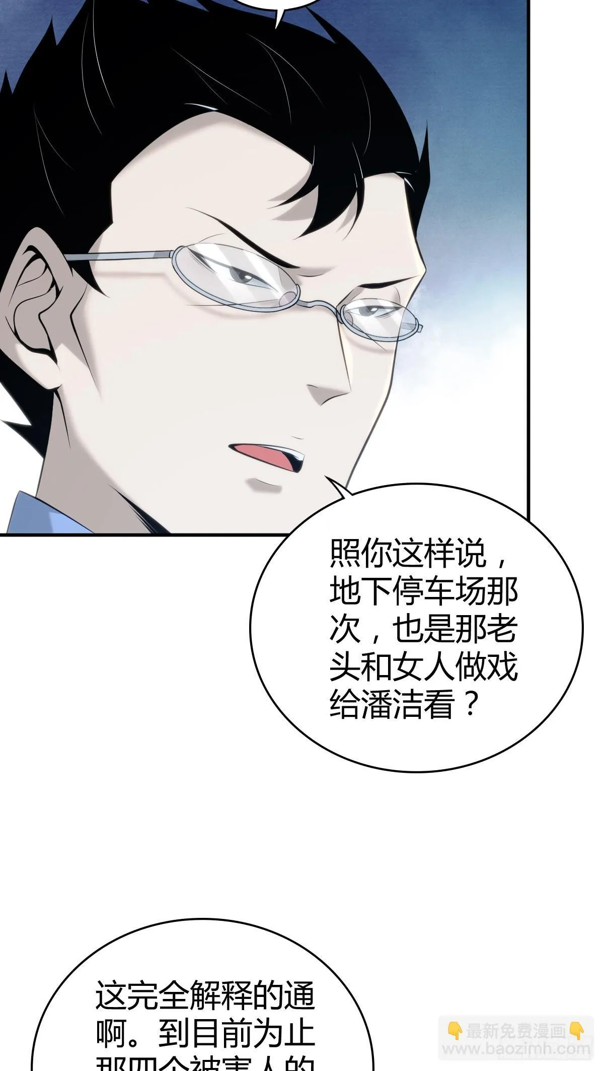 无罪谋杀4214