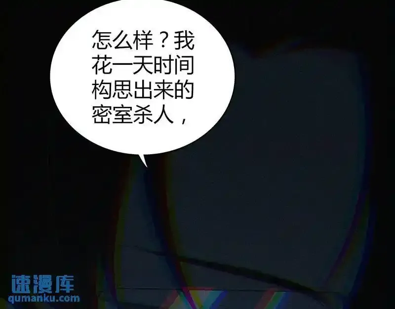 无罪谋杀第36话126