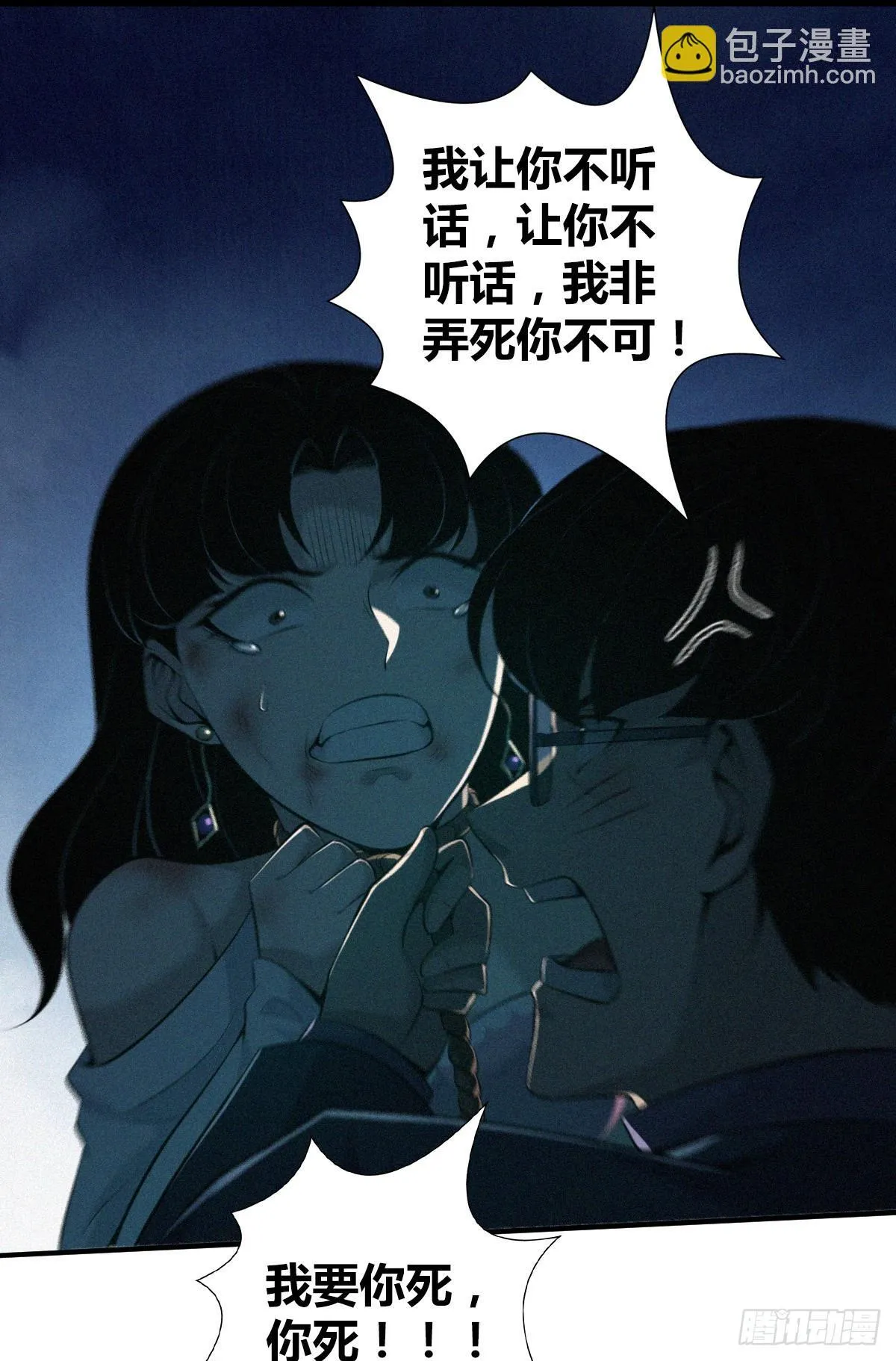 无罪谋杀3848