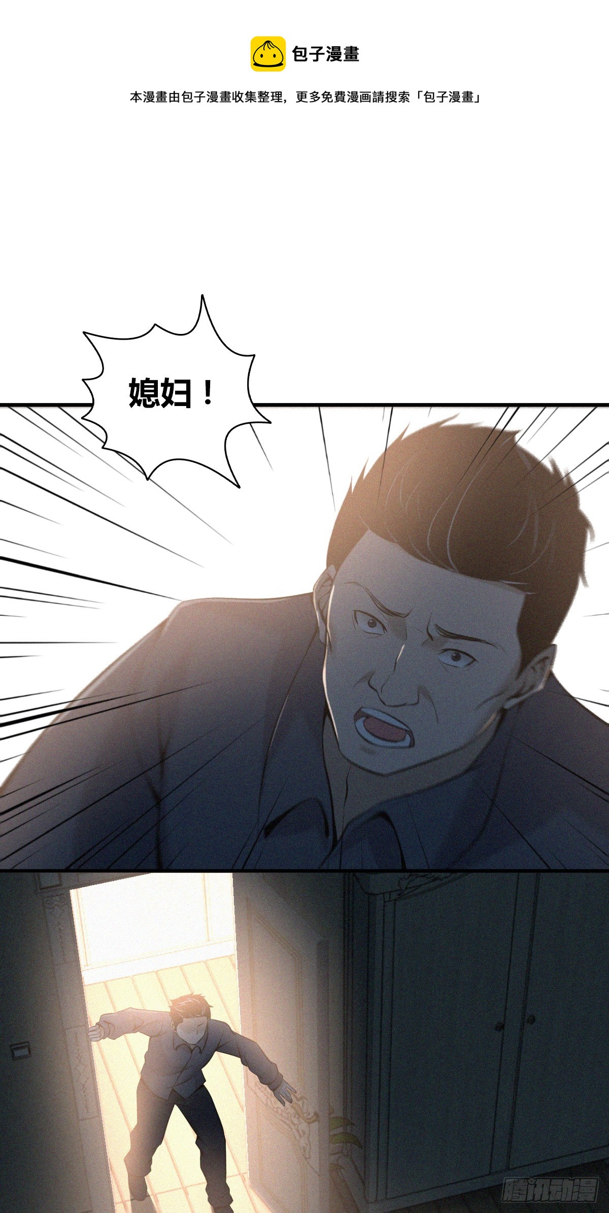无罪谋杀020