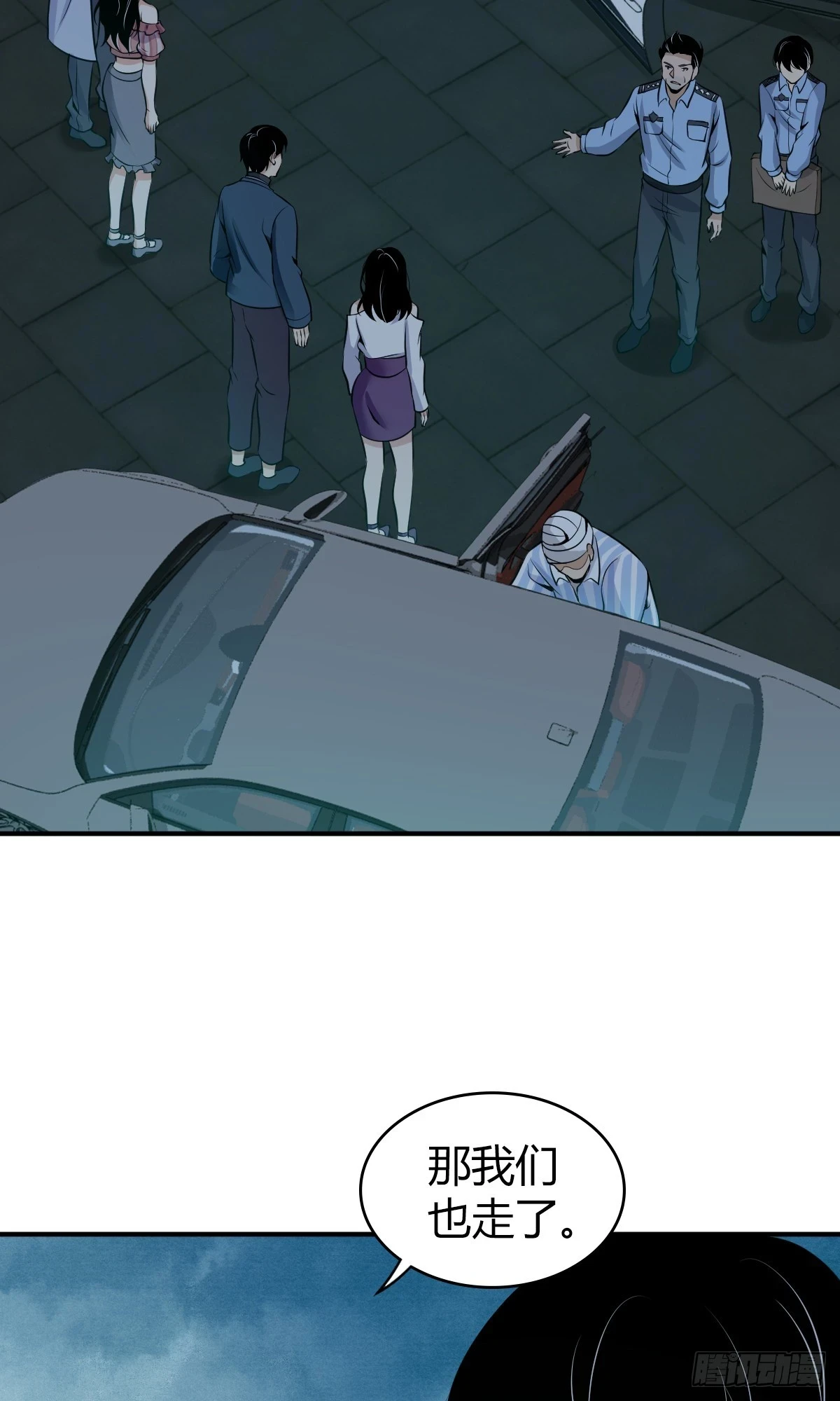 无罪谋杀074