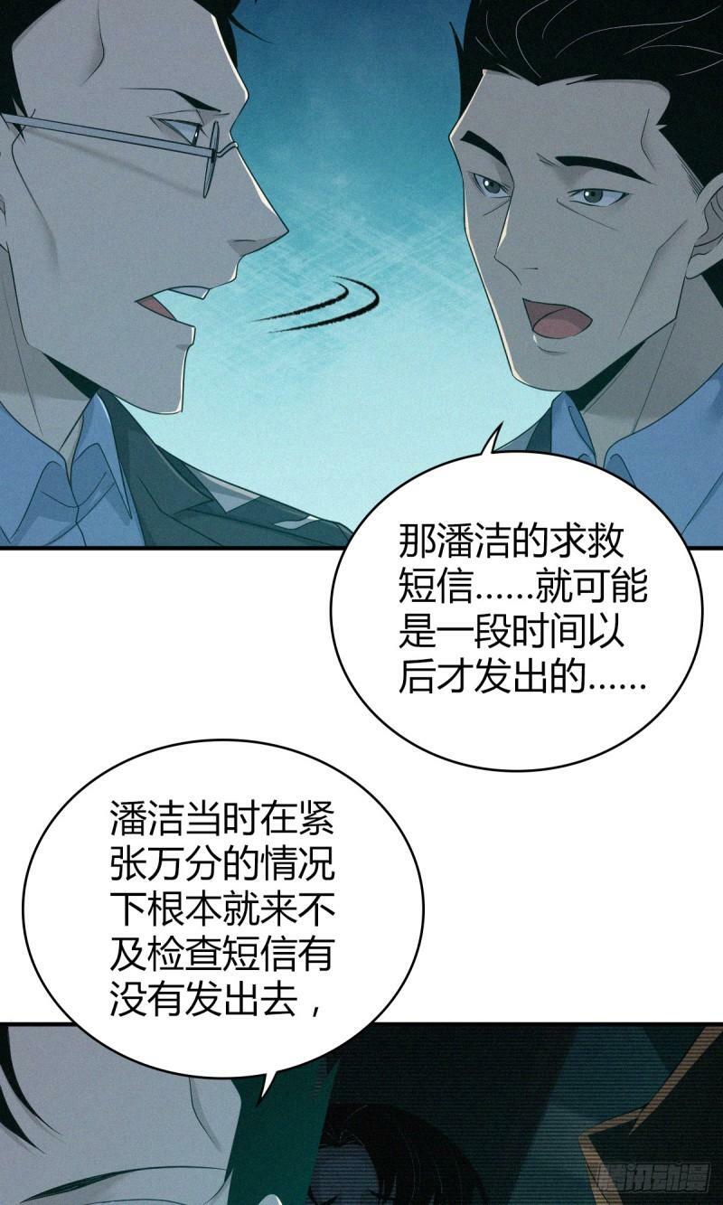 无罪谋杀2728