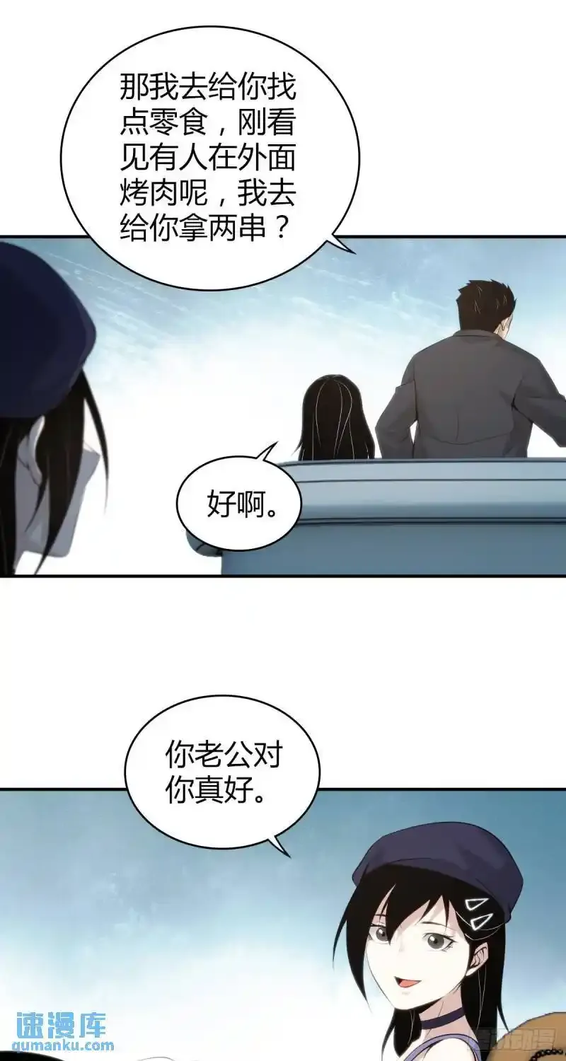 无罪谋杀第35话29