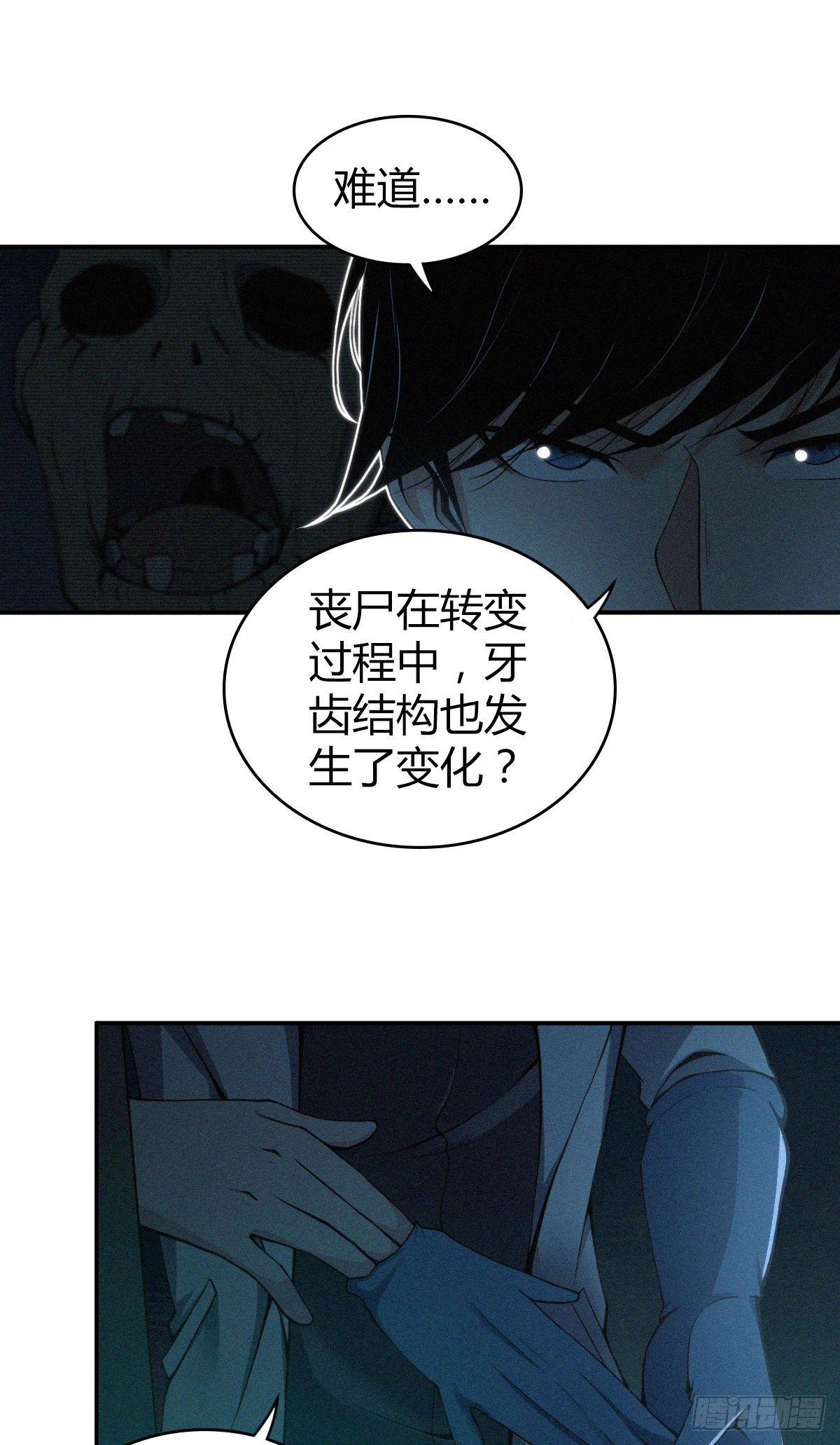 食人晚宴1041