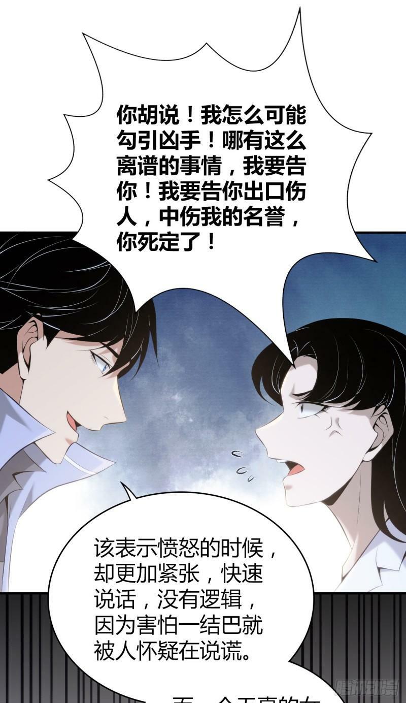 无罪谋杀2239