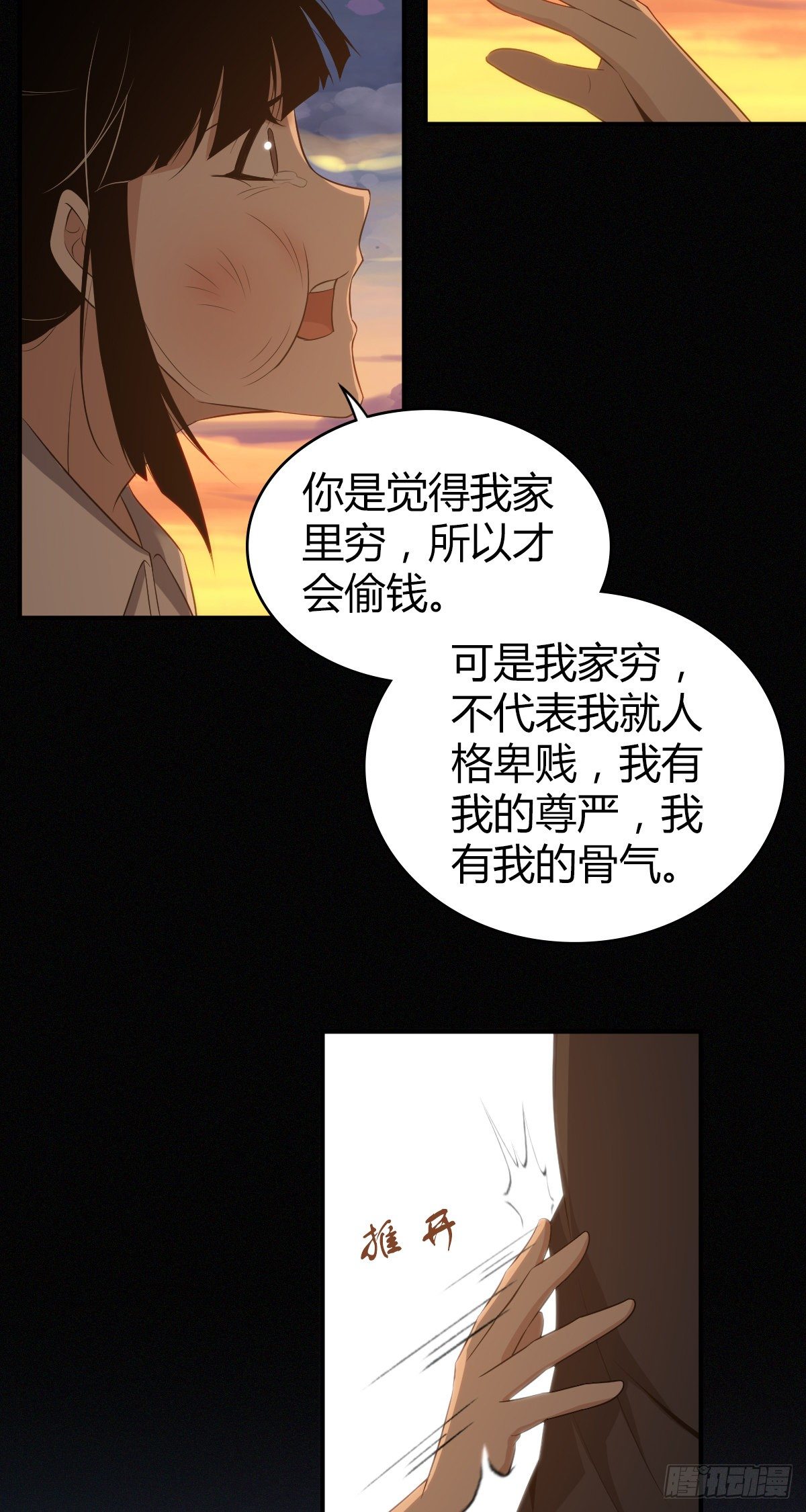 食人晚宴1920