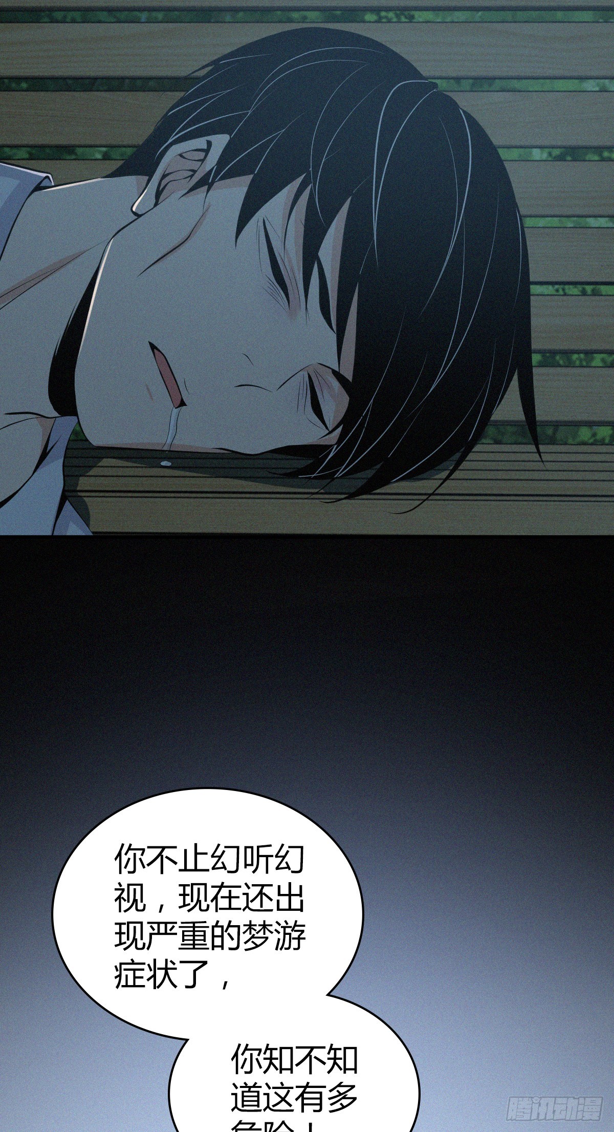 无罪谋杀044