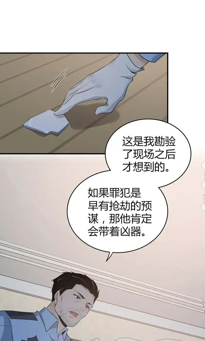 120 无罪谋杀068