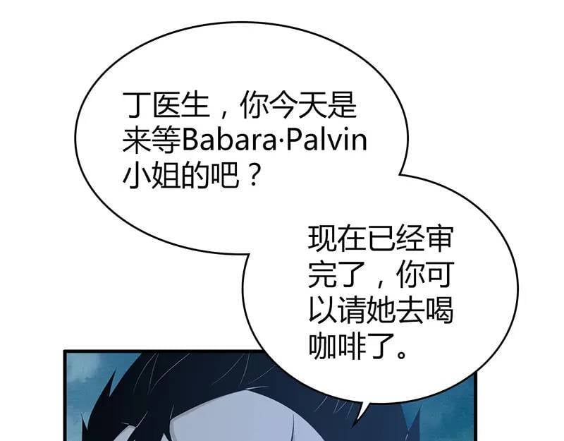 无罪谋杀第41话93
