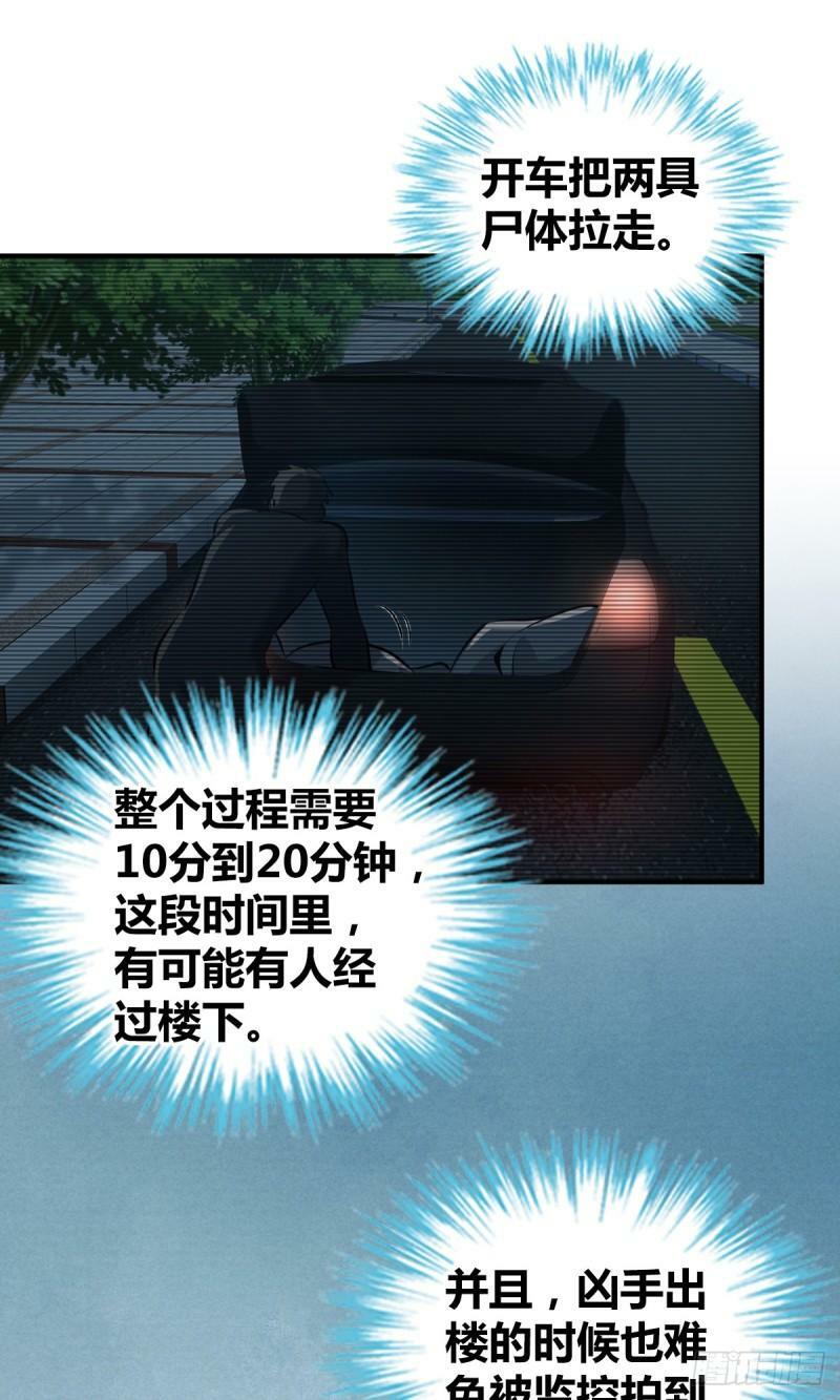 无罪谋杀1736