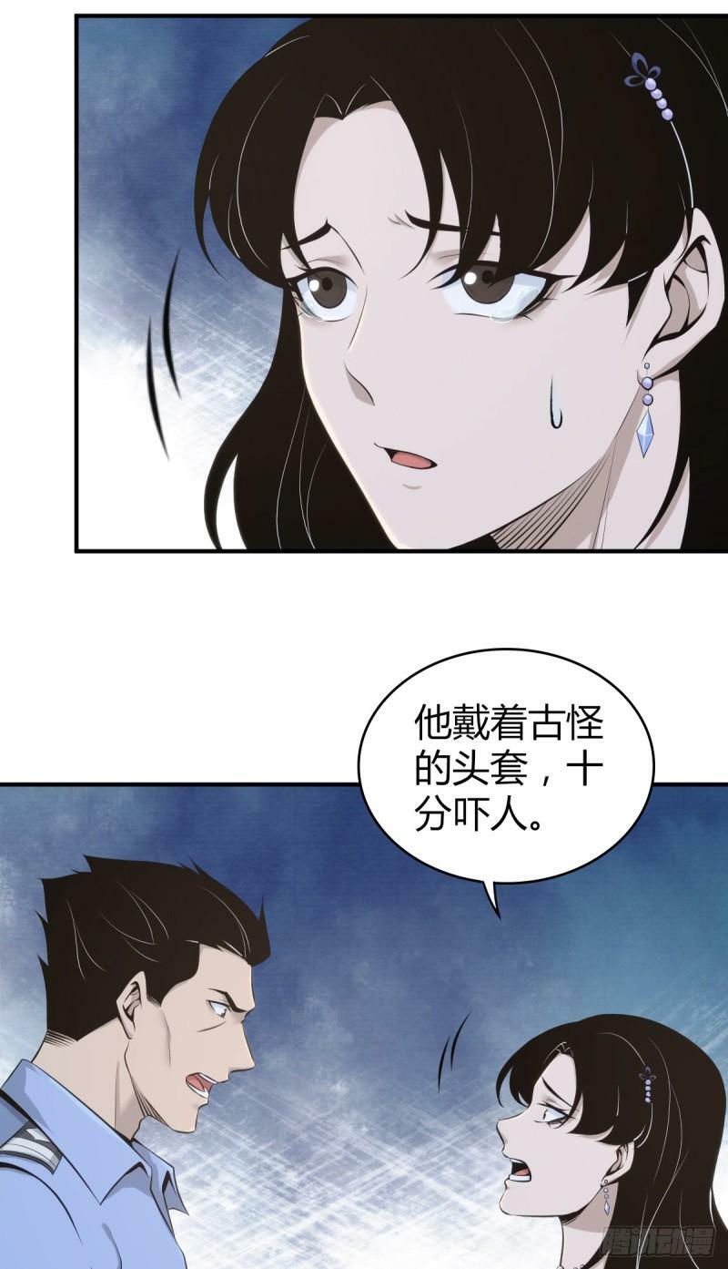 无罪谋杀1041