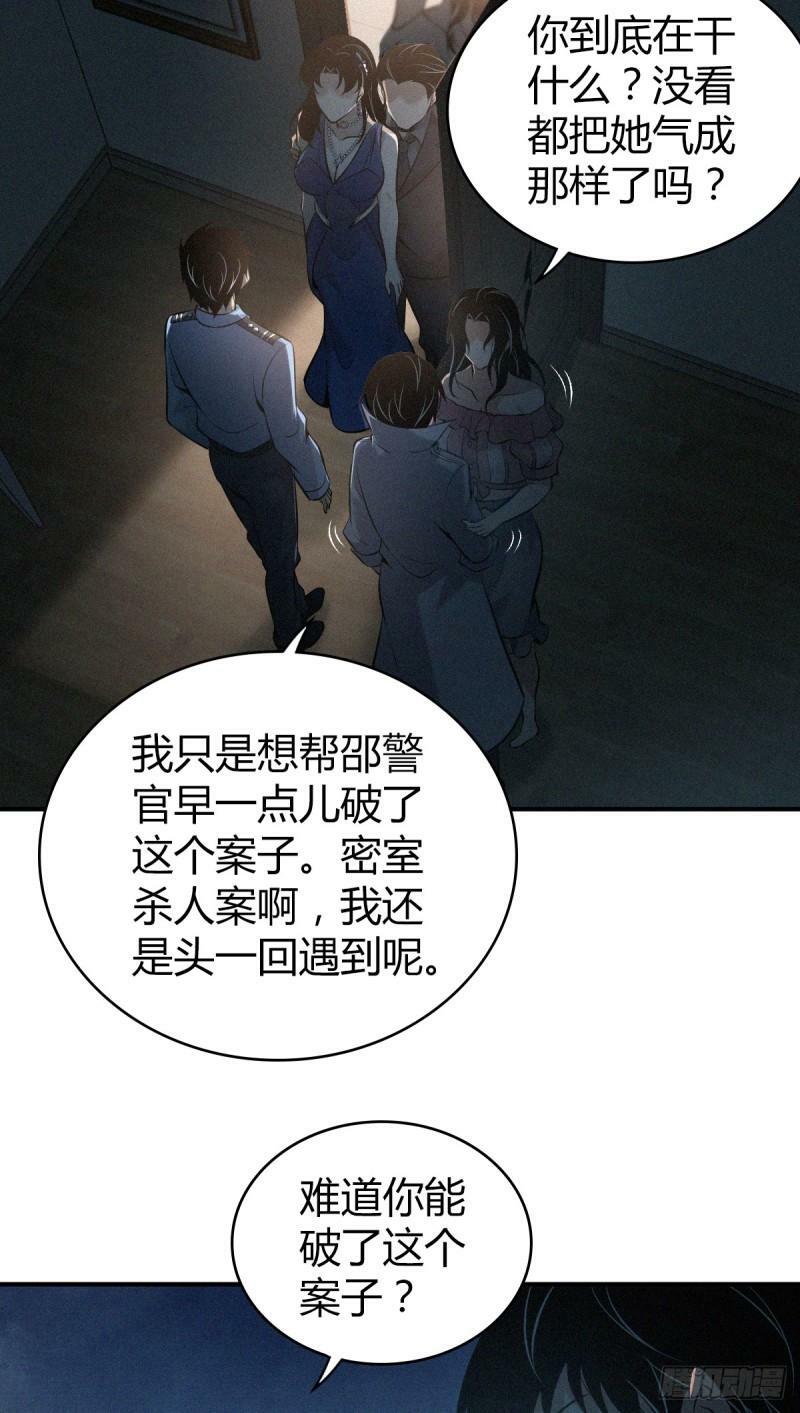 无罪谋杀1224