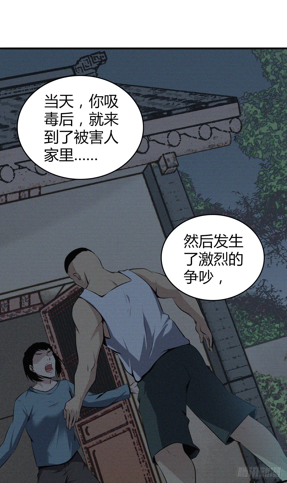 食人晚宴108