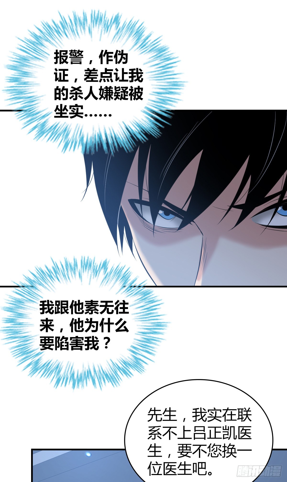 人体积木2032