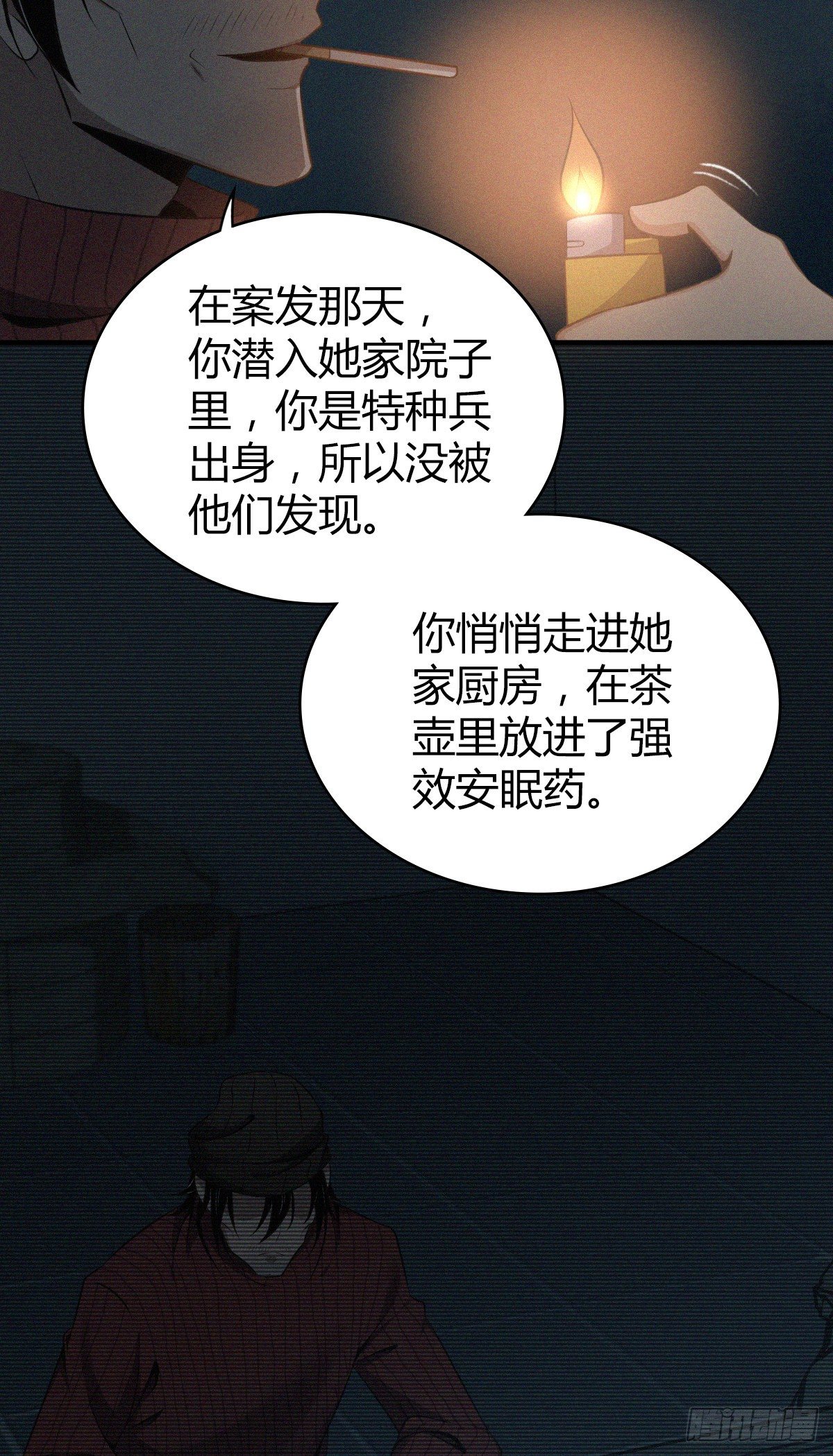 食人晚宴2320