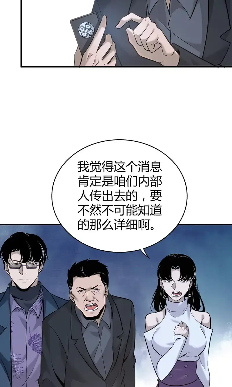 133 无罪谋杀1913