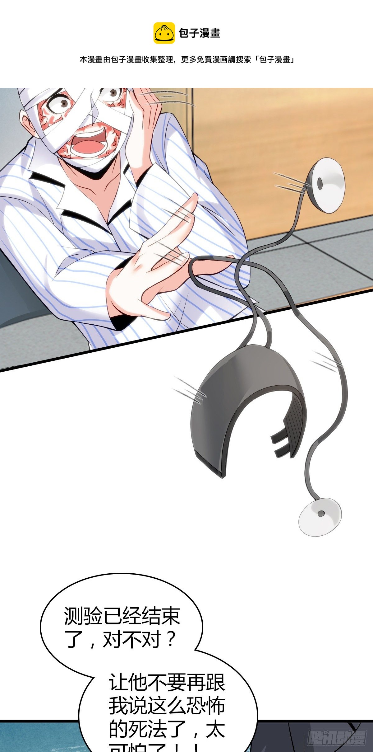 食人晚宴295