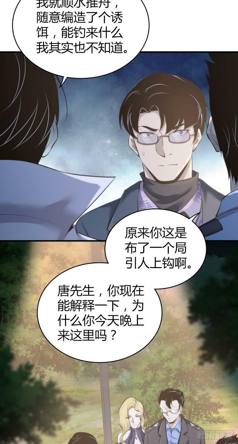 无罪谋杀154