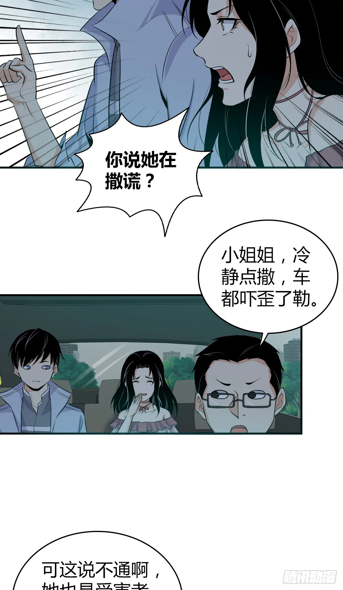 无罪谋杀0532