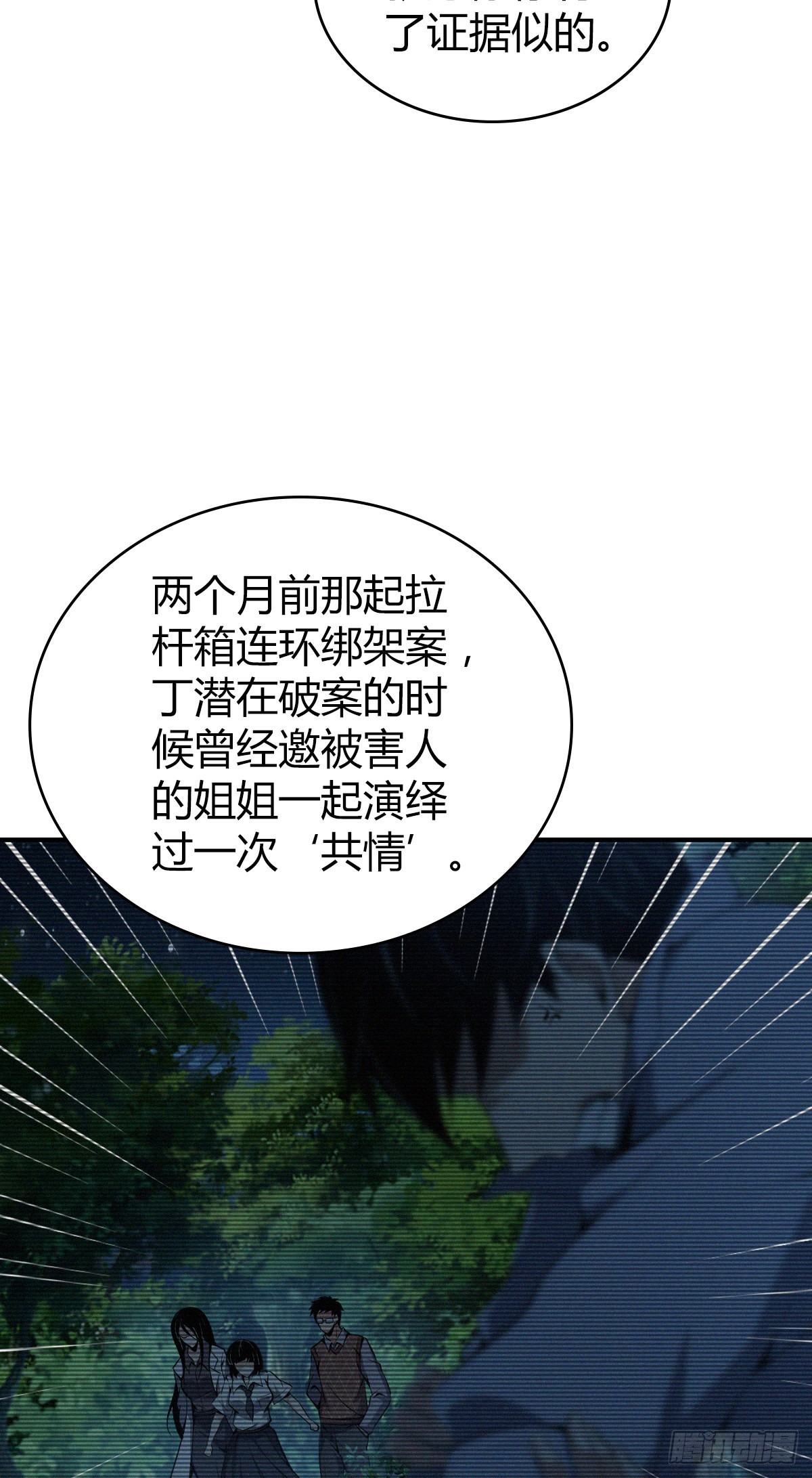 人体积木1829