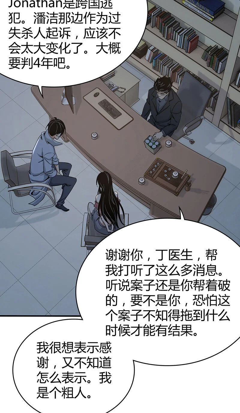 157 无罪谋杀4341