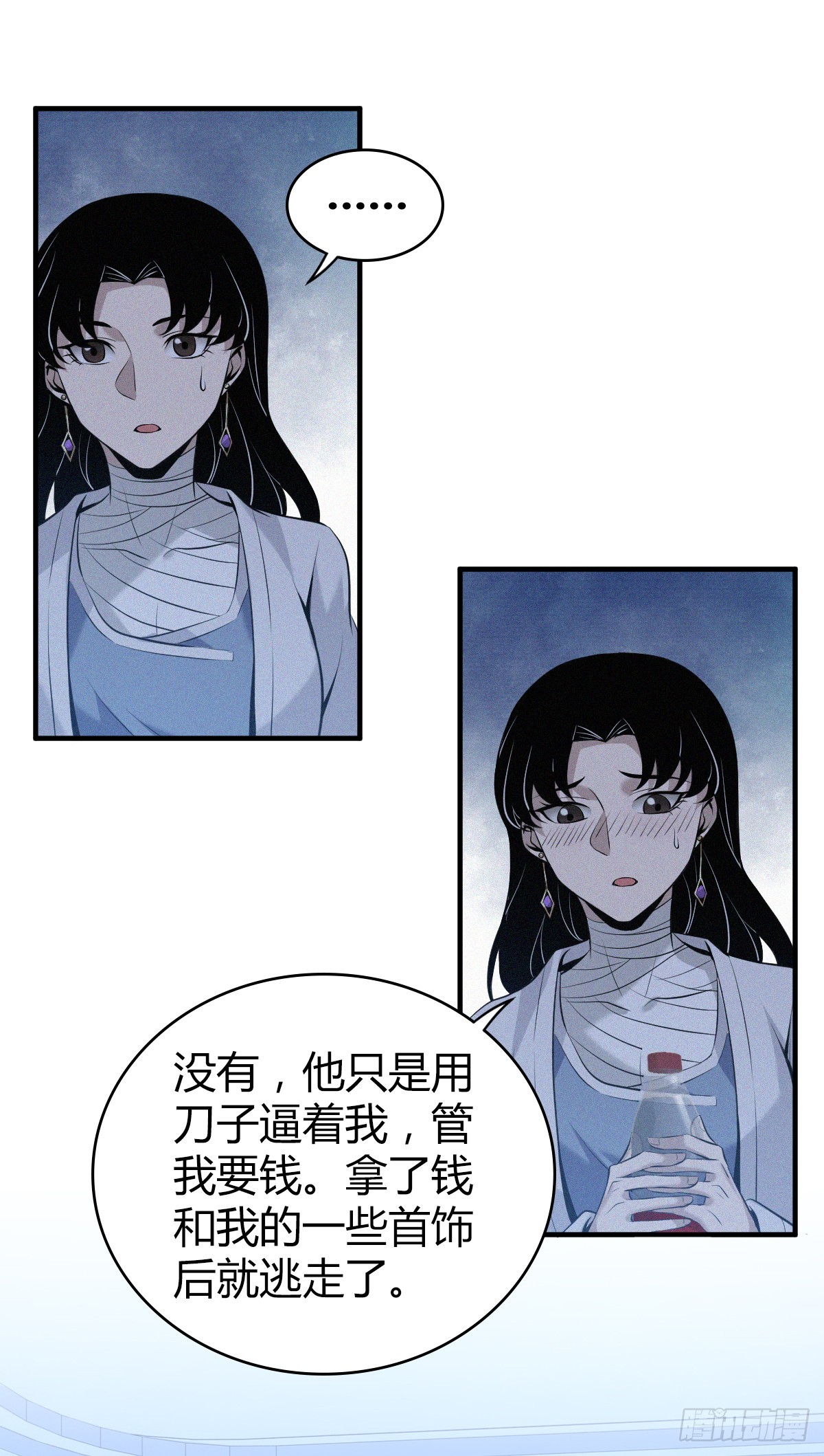 无罪谋杀0329
