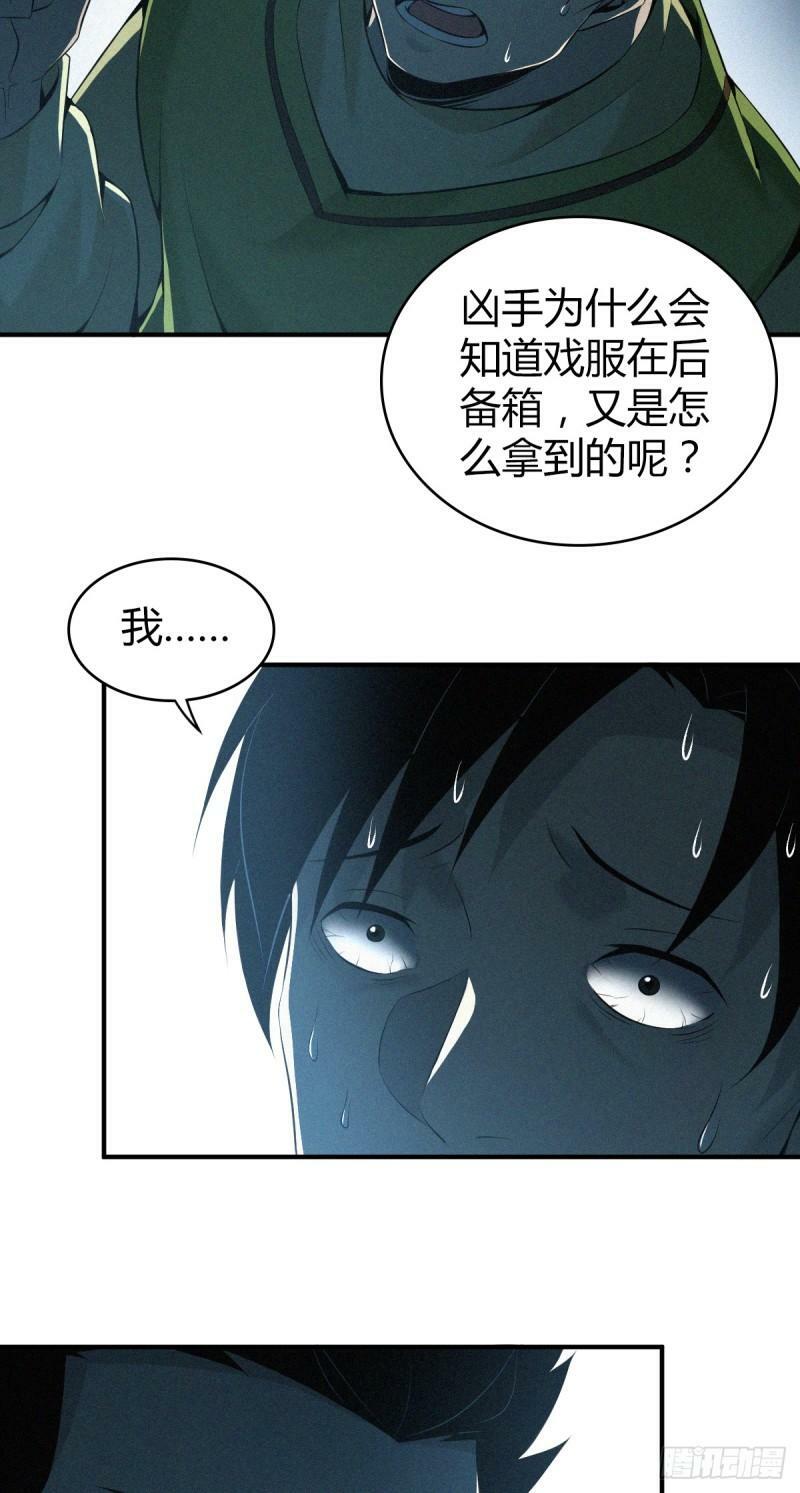 无罪谋杀1124