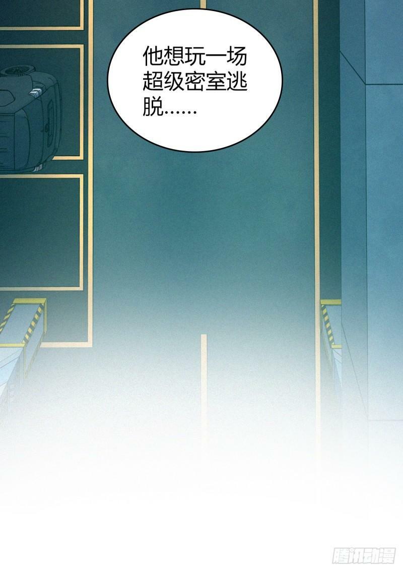 无罪谋杀2139