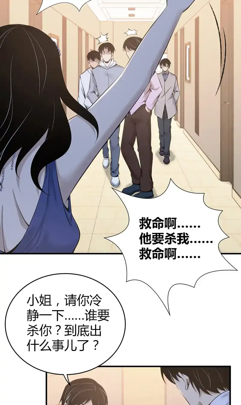 123 无罪谋杀0927
