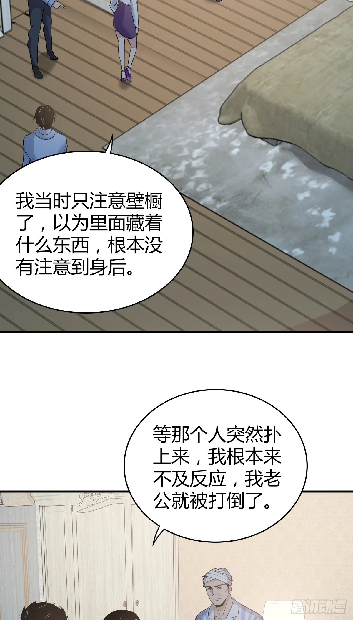 无罪谋杀063