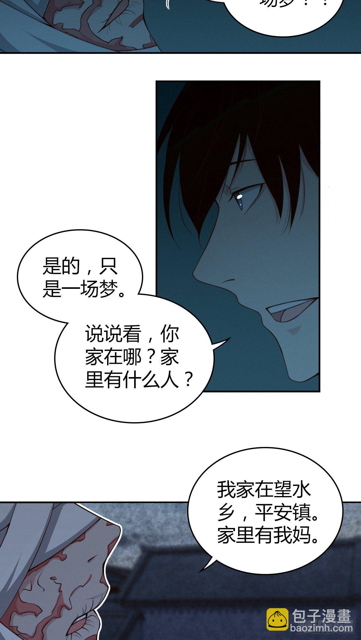 食人晚宴0521