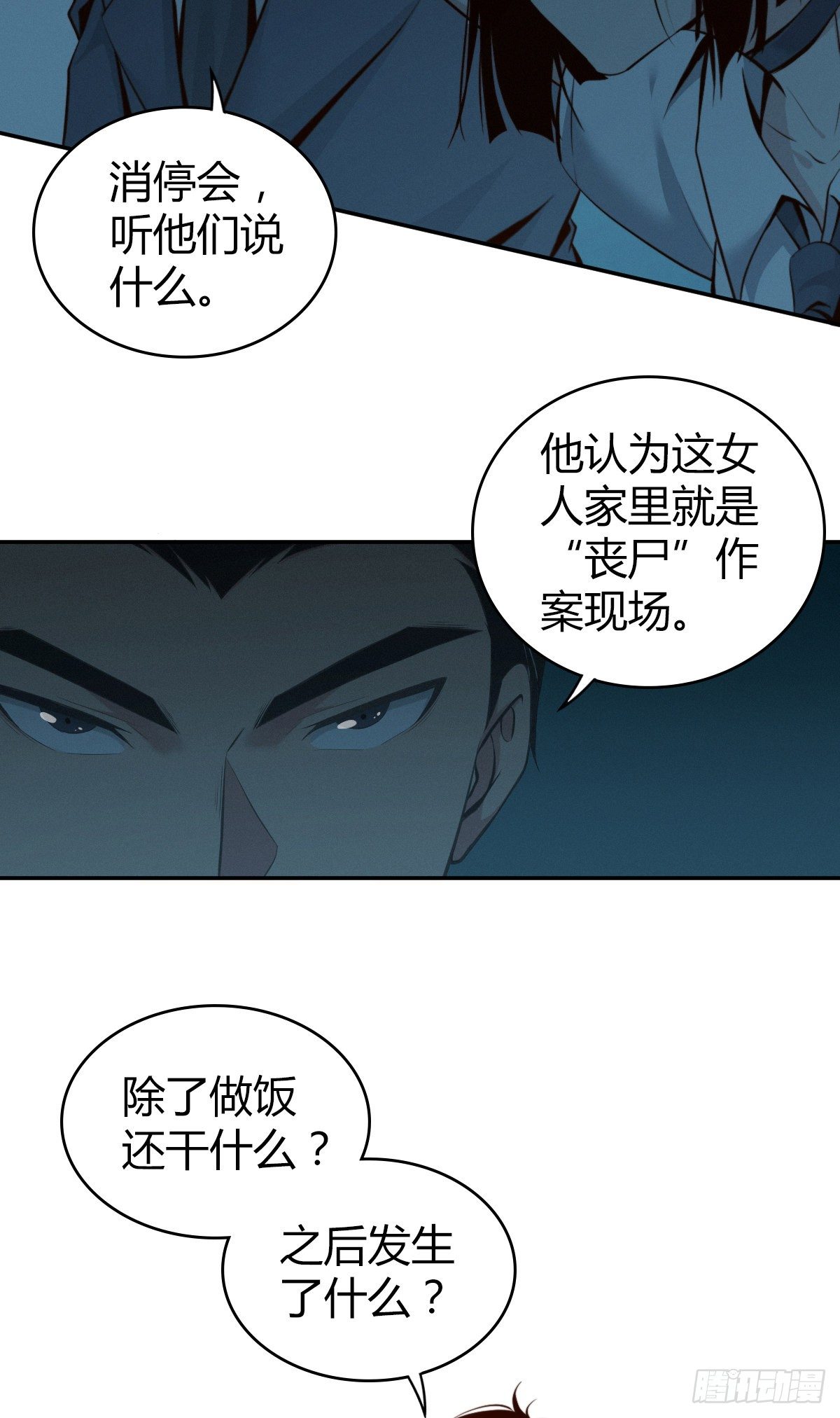 食人晚宴0527