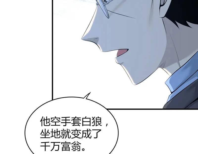 无罪谋杀第41话40