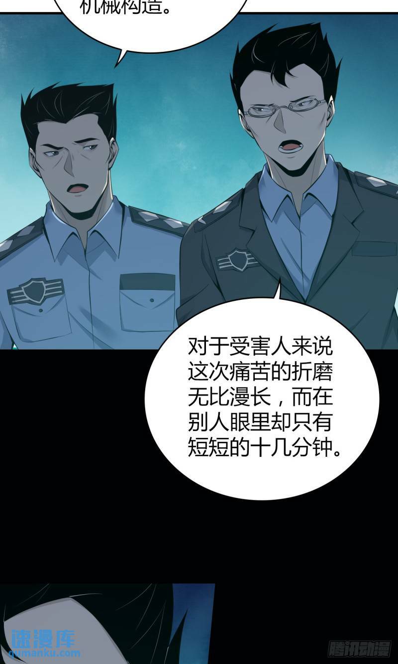 无罪谋杀2620
