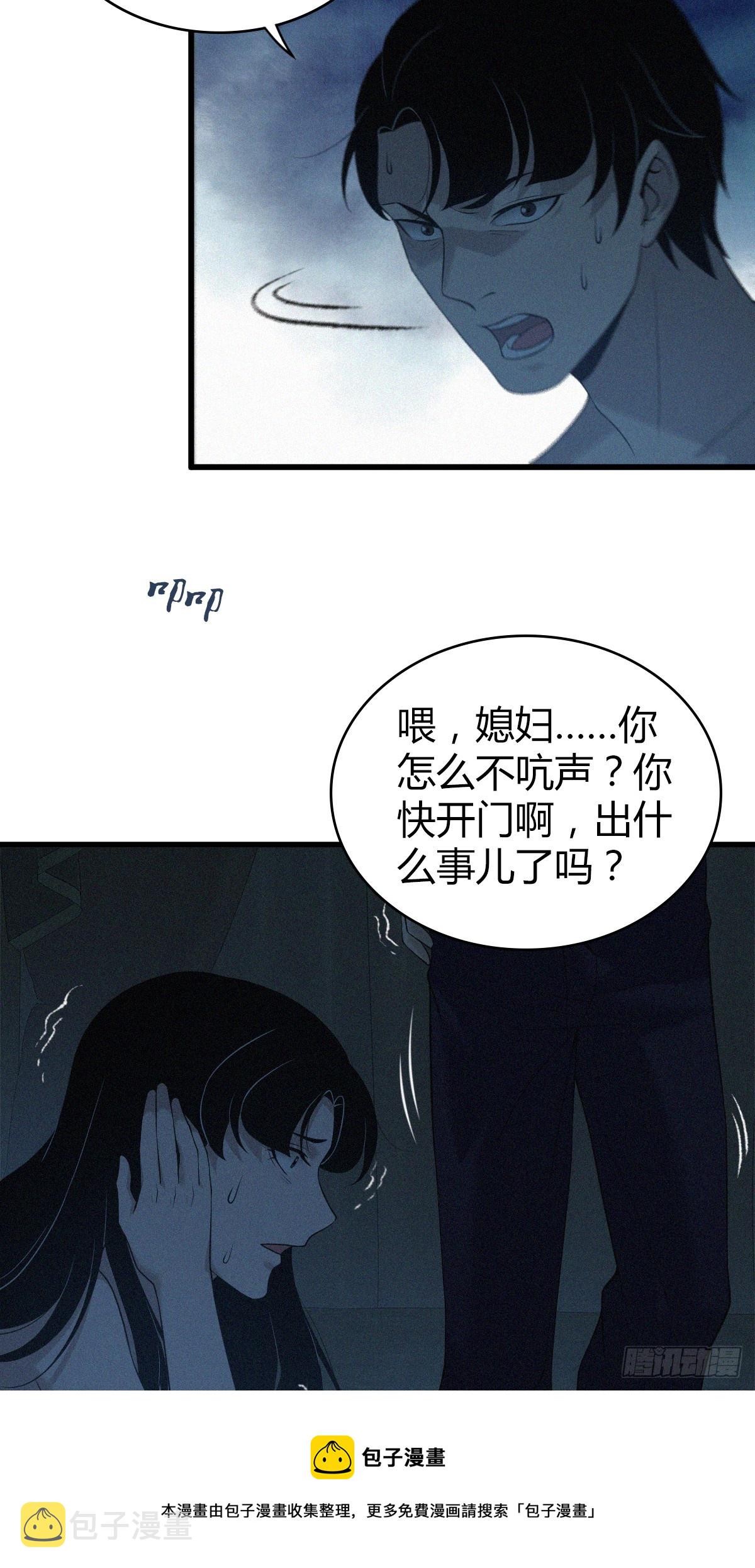 无罪谋杀0149
