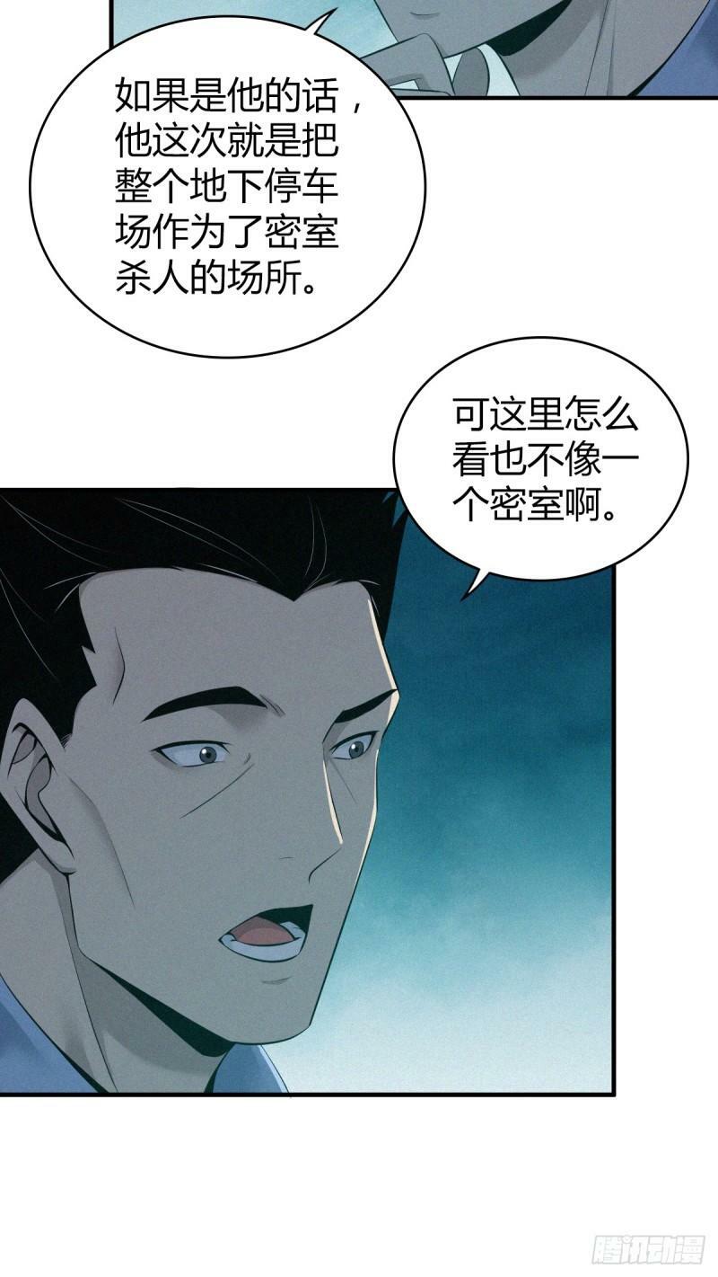 无罪谋杀2136